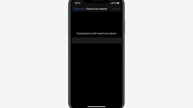 Как сменить код-пароль iPhone и, как выбрать 4 или 6 цифр или символы