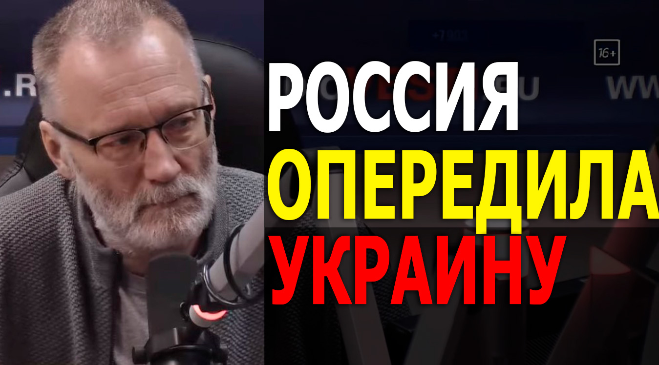 Россия опередила Украину. Трагическая роль Зеленского. Цензура или не цензура