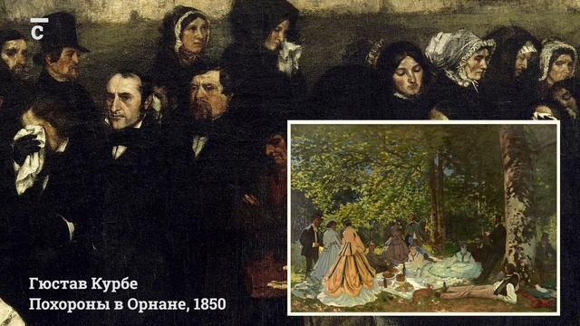 Современное искусство | Что такое «Импрессионизм»