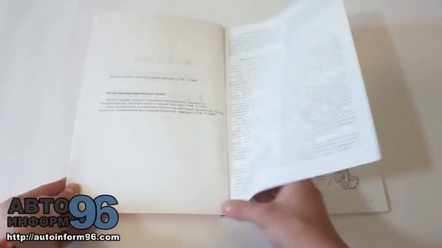 Каталог деталей трактора Т-25Ф | Т-25ФМ смотреть онлайн