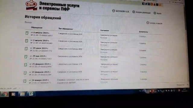 Личный кабинет Пенсионного фонда. Как им пользоваться и выгоды.