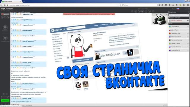 Страница ВКОНТАКТЕ!СПАМ В ГРУППЫ ВК!РАСКРУТКА ВК И КАНАЛА ЮТУБ!