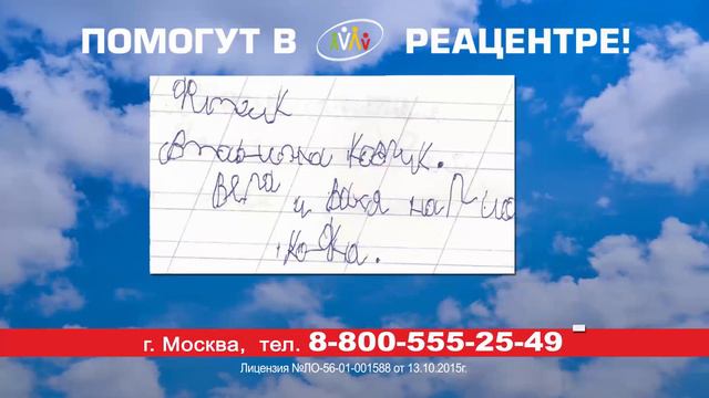 Реацентр в Москве смотреть онлайн