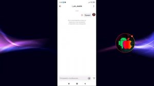Как Написать в Тик Токе в Личные Сообщения ✉️ Отправить в ЛС 2021 в TikTok