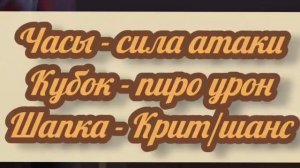 Гайд на Лини. Лучший ДД для ПРОЖАРКИ? | Геншин Импакт |