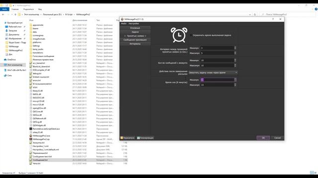 VkMessagePro2 - подробная настройка программы смотреть онлайн