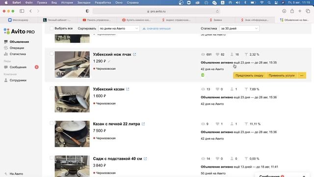 НОВАЯ ФИШКА АВИТО ДЛЯ ПРОДАЖ Рассылка по избранным смотреть онлайн