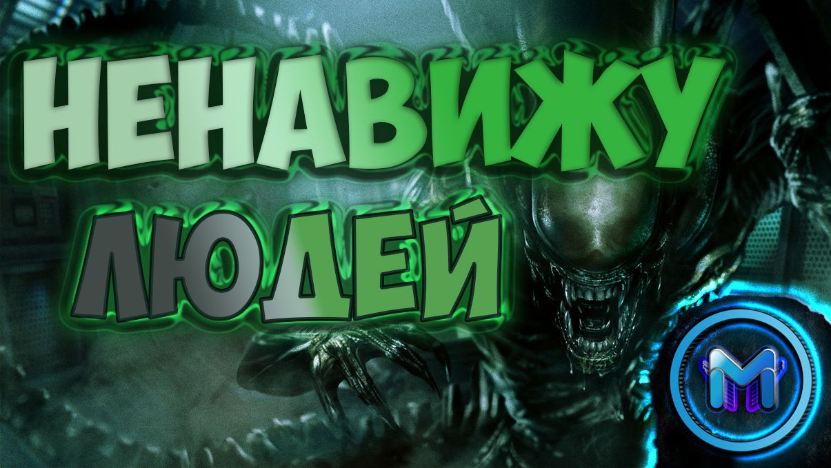 Баги приколы в играх | Alien: Isolation |