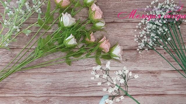 Свадебный букет из бисера. Обзор элементов. смотреть онлайн