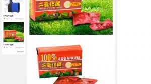 CO2 диоксид водные растения для аквариума таблетки для удобре