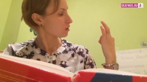 Жестовый язык - родной язык глухого ребёнка