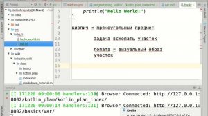 Курс 6. Урок 2. Переменные в Kotlin.Человек уже программист.