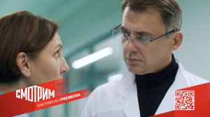 СМОТРИМ! ПРЕМЬЕРА сериала "Доктор Краснов" - ВСЕ СЕРИИ УЖЕ СЕЙЧАС ТОЛЬКО на платформе SMOTRIM.RU