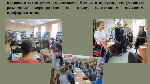 Презентация по работе центра правовой информации для молодежи (ЦПИМ) смотреть онлайн