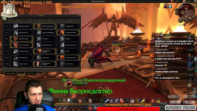 СТРИМ: WoW АРЕНА / РБГ / и не только:) смотреть онлайн