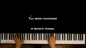 Вокалоиды - Слуга зла (Aku no Meshitsukai) ● караоке | PIANO_KARAOKE ● ᴴᴰ + НОТЫ & MIDI