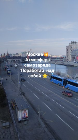 Москва💥Формирование мышления изобилия и благодарности через путешествия!Поработай  над собой ⭐