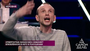 "Да, это я сжег твою машину!" - неожиданное призна.... На самом деле. Фрагмент выпуска от 14.05.2020