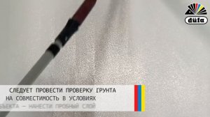 Грунт краска