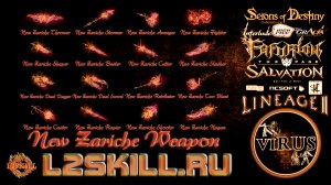 Full Set of New Zariche Weapons for the www.L2Skill.Ru server. Lineage II-High Five ◄√i®uS►