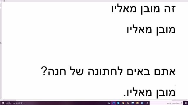 1275. Как на иврите: "это само собой разумеется". Почему после "тода" говорят "зэ ло муван мэ-элав" смотреть онлайн