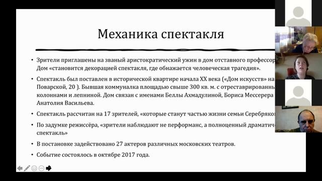 Чехов. Иммерсия: спектакли по мотивам жизни и творчества (Калинникова Наталья Николаевна)