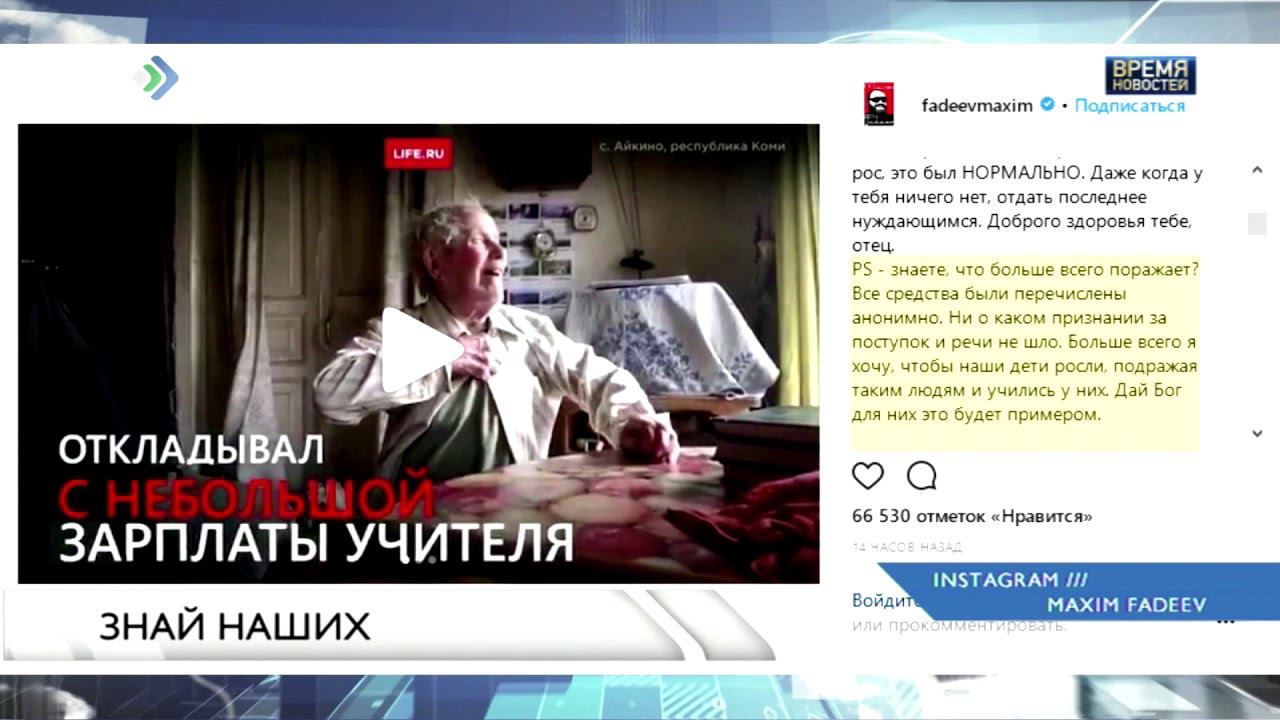 Знай наших: миллионер из Айкино