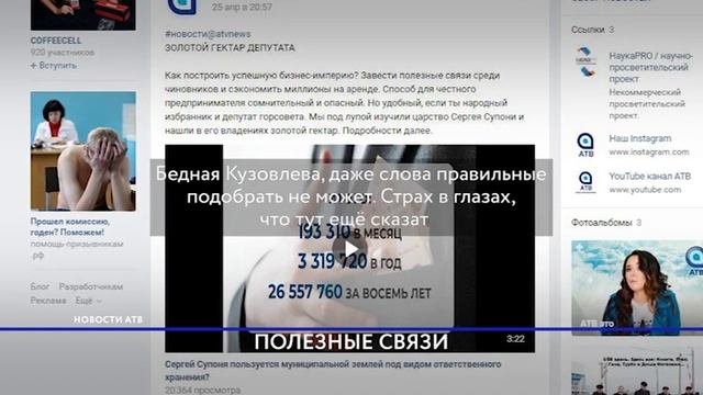 Соцобзор. "Золотой гектар" Супони взбудоражил общественность города