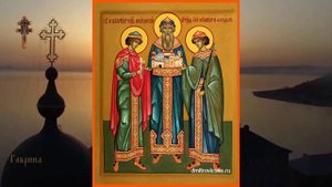 Благоверный князь Константин (Ярослав) (1129) и сыновья его Михаил и Феодор Муромские чудотворцы.