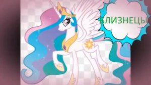 Кто ты из май литтл пони по знаку зодиаку