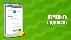 Лайм HD TV — Как отменить подписку на платные каналы?