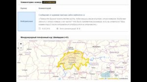 Как определить откуда звонили?