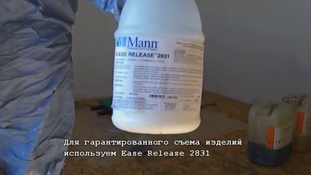 Заливка ППУ в полимерную форму с использованием доступных инструментов.