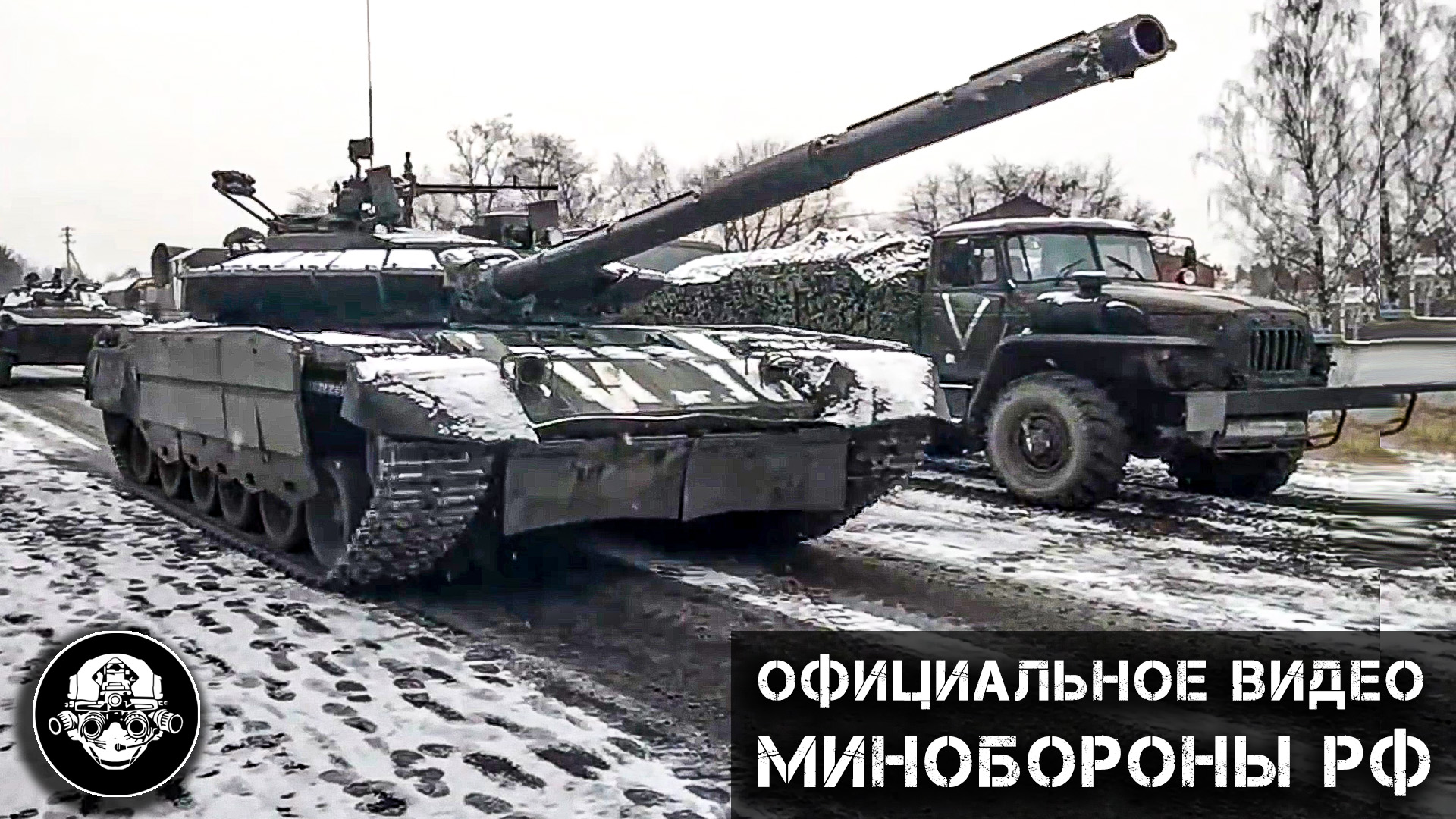 Новейший танк Т-90М Прорыв. Танковое подразделение в Киевской области. Специальная военная операция