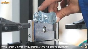 CS-801 Станок для крепления соединителя импоста