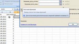 Даты в КТП с помощью Microsoft Excel
