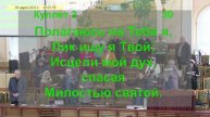 Песнь возрождения 30 Не пройди Иисус меня Ты