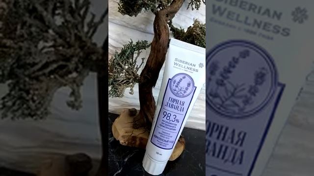 Зубная паста Горная лаванда от SiberianWellness смотреть онлайн