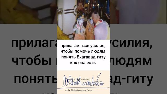 БХАГАВАД-ГИТА #шрилапрабхупада #бхакти #суперкнига