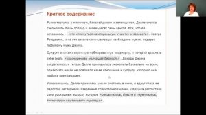 Литература 7 класс. Занятие 15. О. Генри "Дары волхвов"