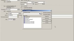 Как заполнять банковские квитанции в программе БизнесПак
