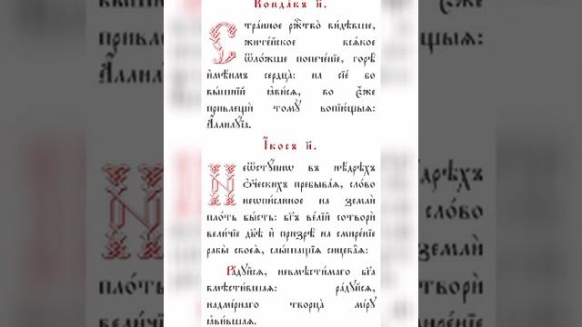Акафист Пресвятой Богородице, икона "Всецарица (Пантасса)"