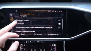 Как настроить радио в автомобиле AUDI A6 / Настройка радио в машине AUDI A6