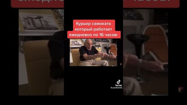 Доставка Самокат - курьер работает по 16 часов каждый день, сколько заработает?