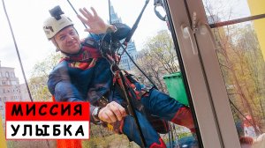 Альпинист в окно. Мойщики окон в костюмах супер героев.