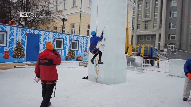 На площади 1905 года скалолазы попытались покорить ледовый городок смотреть онлайн