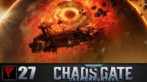 Warhammer 40 000: Chaos Gate - Daemonhunters #27 - Очищение очистителей