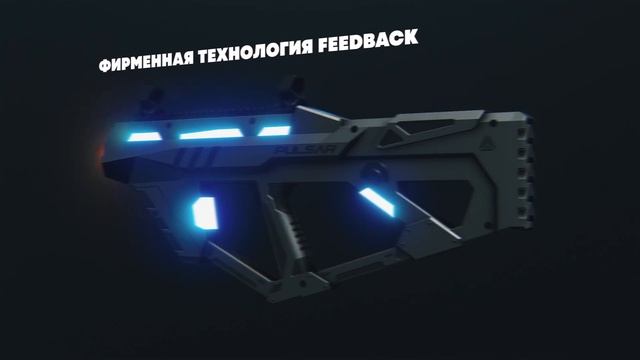 20 преимуществ PULSAR. Новинка в лазертаге смотреть онлайн