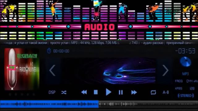 аудио рассказ призрачный санаторий я устал от такой жизни смотреть онлайн