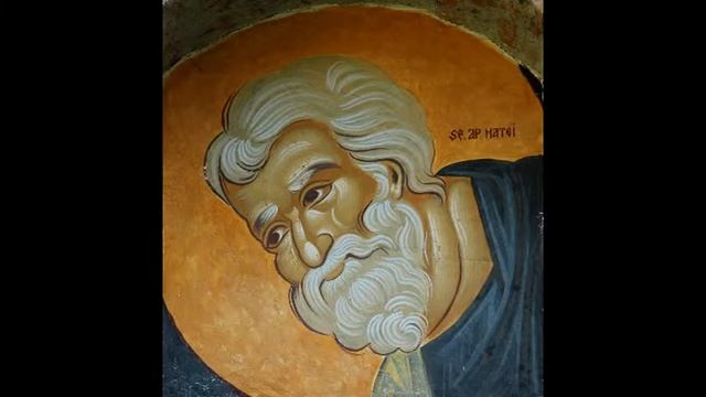 Библия. Евангелие от Матфея. Главы 1 – 14.
